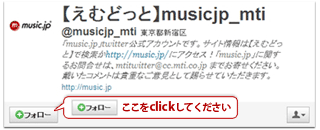 music.jp_mtiサンプル画面