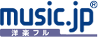 music.jp洋楽フル 